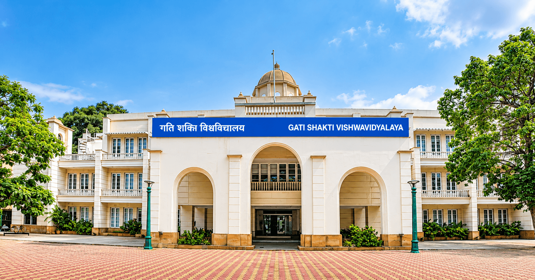Gati Shakti Vishwavidyalaya banner 1